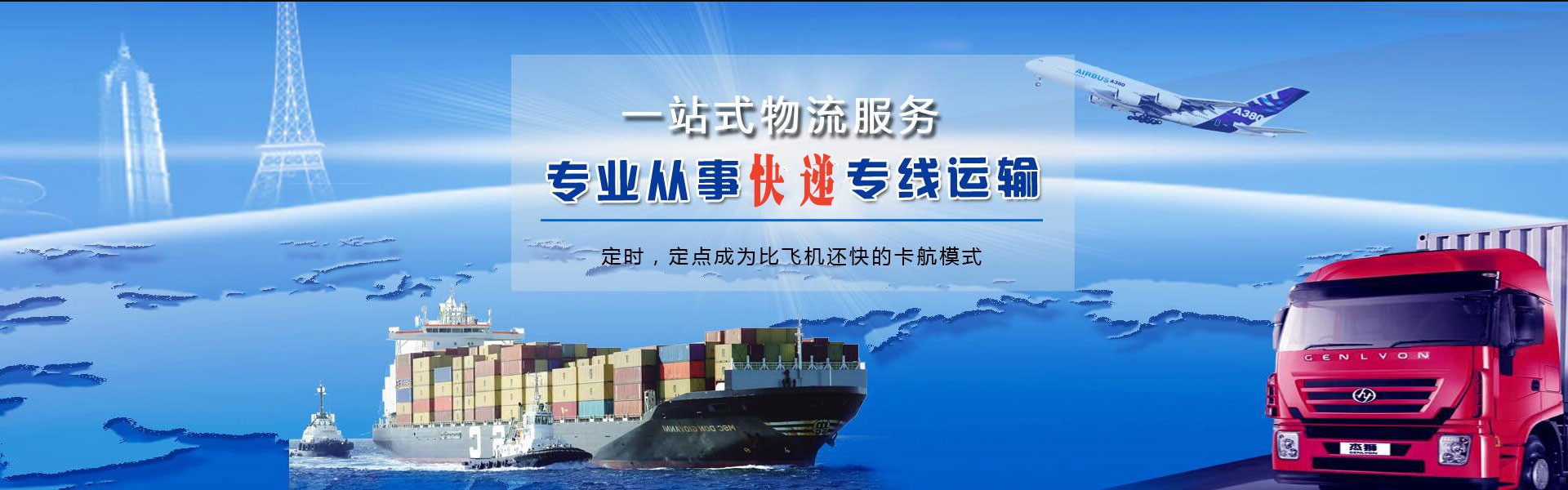 国营东路农场到罗马尼亚物流公司-国营东路农场至罗马尼亚物流专线-国营东路农场空运到罗马尼亚-优时通物流有限公司
