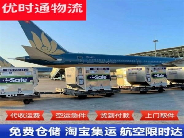 国营东路农场到罗马尼亚空运加急专线